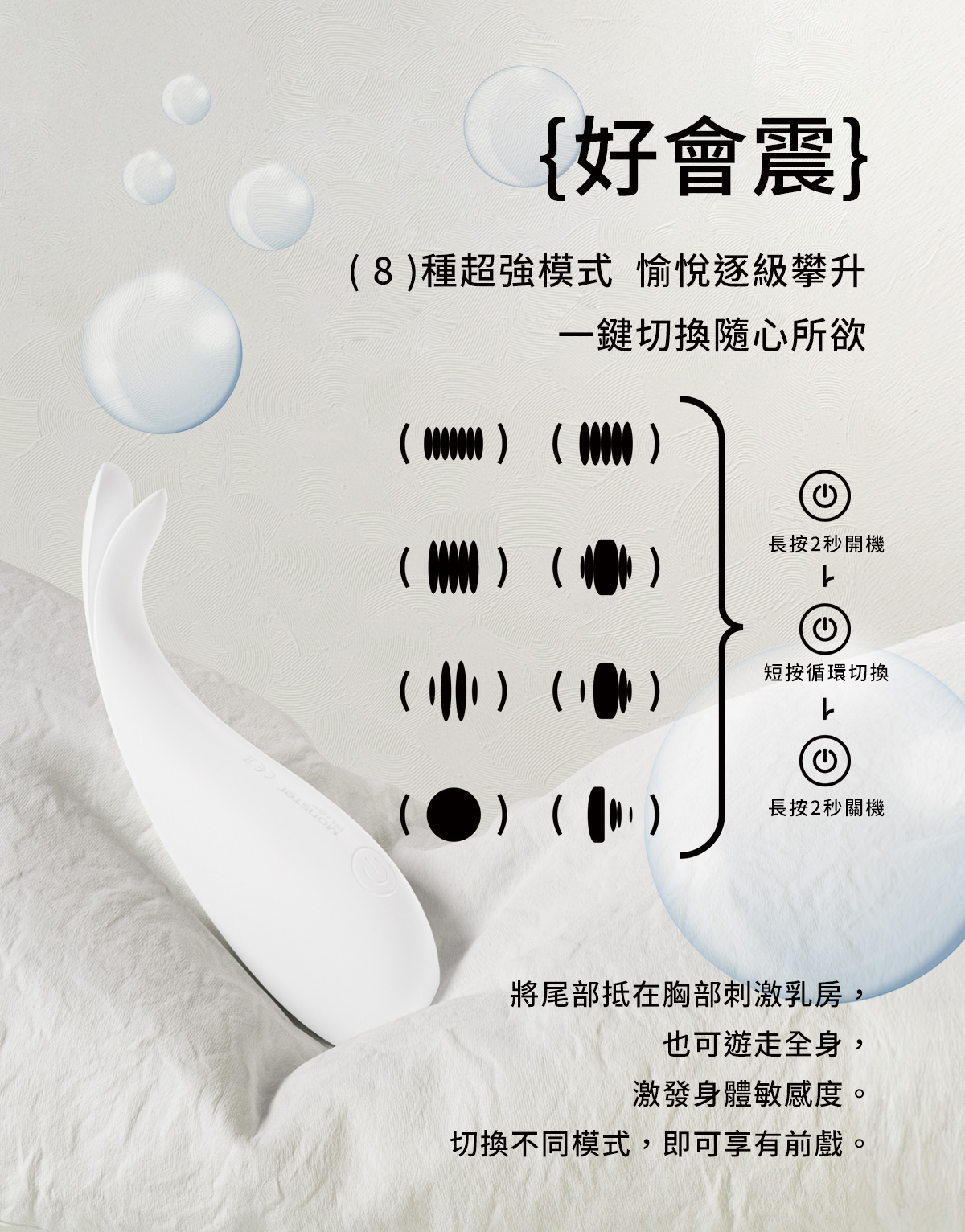 白夜魔抑菌系列-魚擺擺_網頁_17
