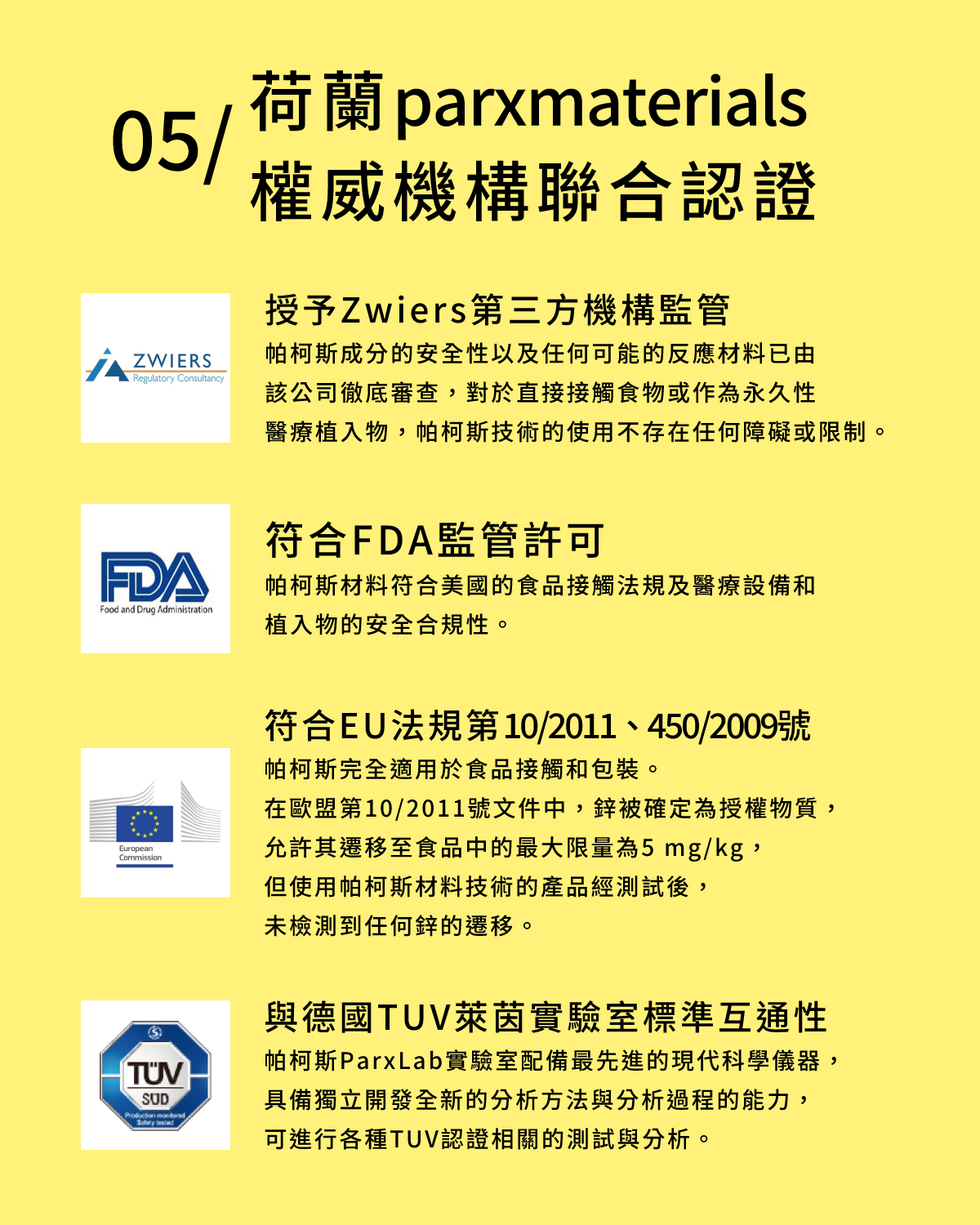 白夜魔抑菌系列-魚擺擺_網頁_08