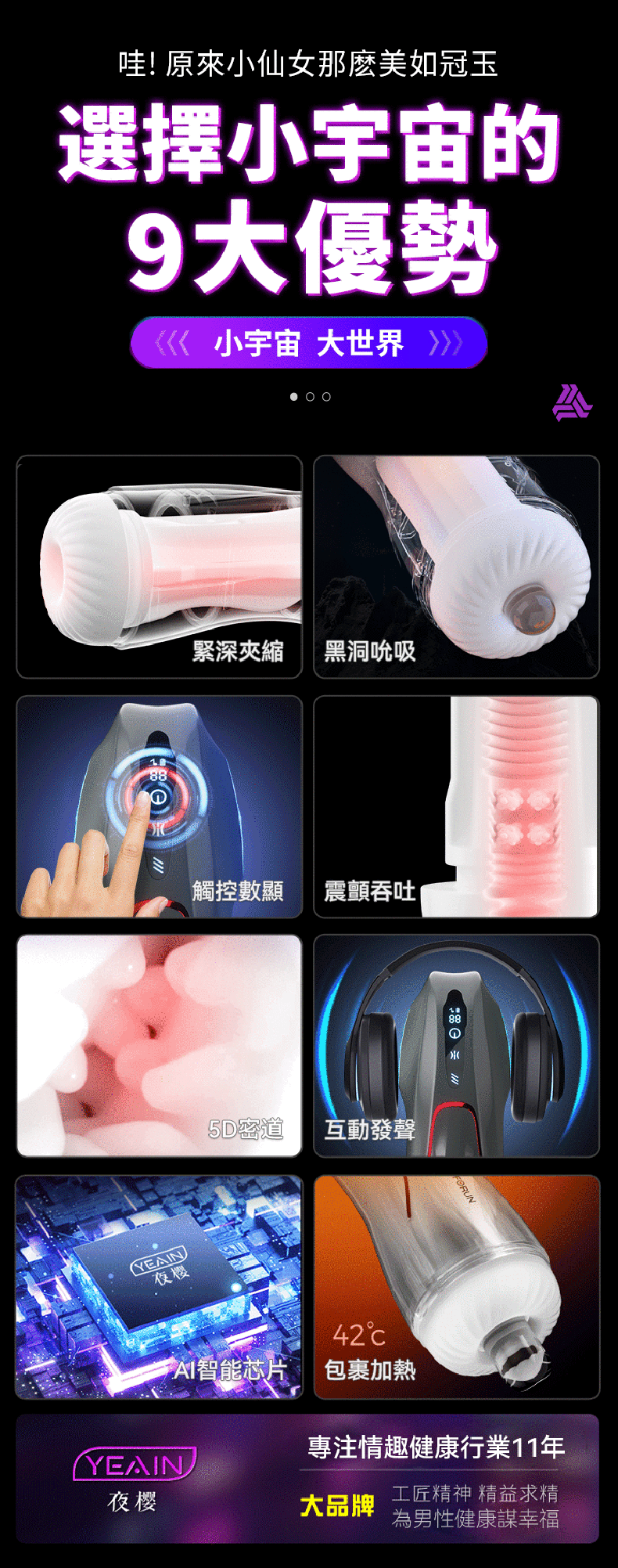 小宇宙互動口含飛機杯－模擬初夜口愛體驗，多層次吮吸直達高潮