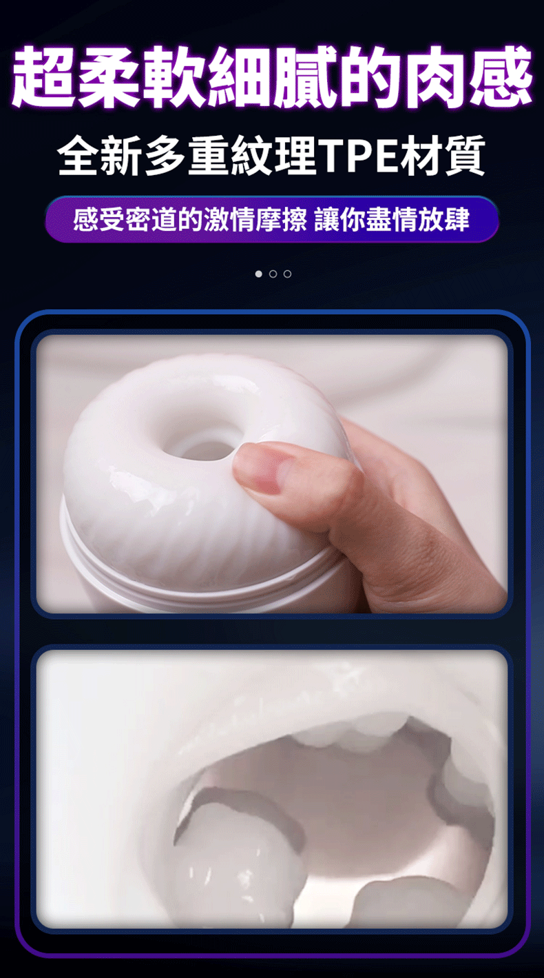 小宇宙智能降噪飛機杯－60分貝低噪聲操作，沉浸式情趣體驗無干擾