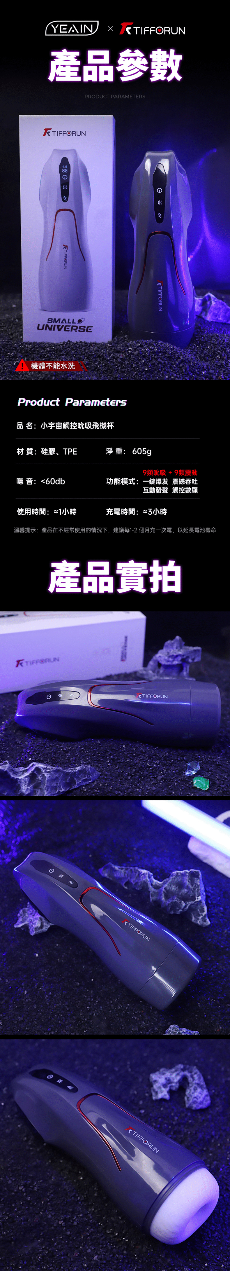 小宇宙飛機杯產品實拍與規格－重量605g、9頻吸吮震動、TPE材質