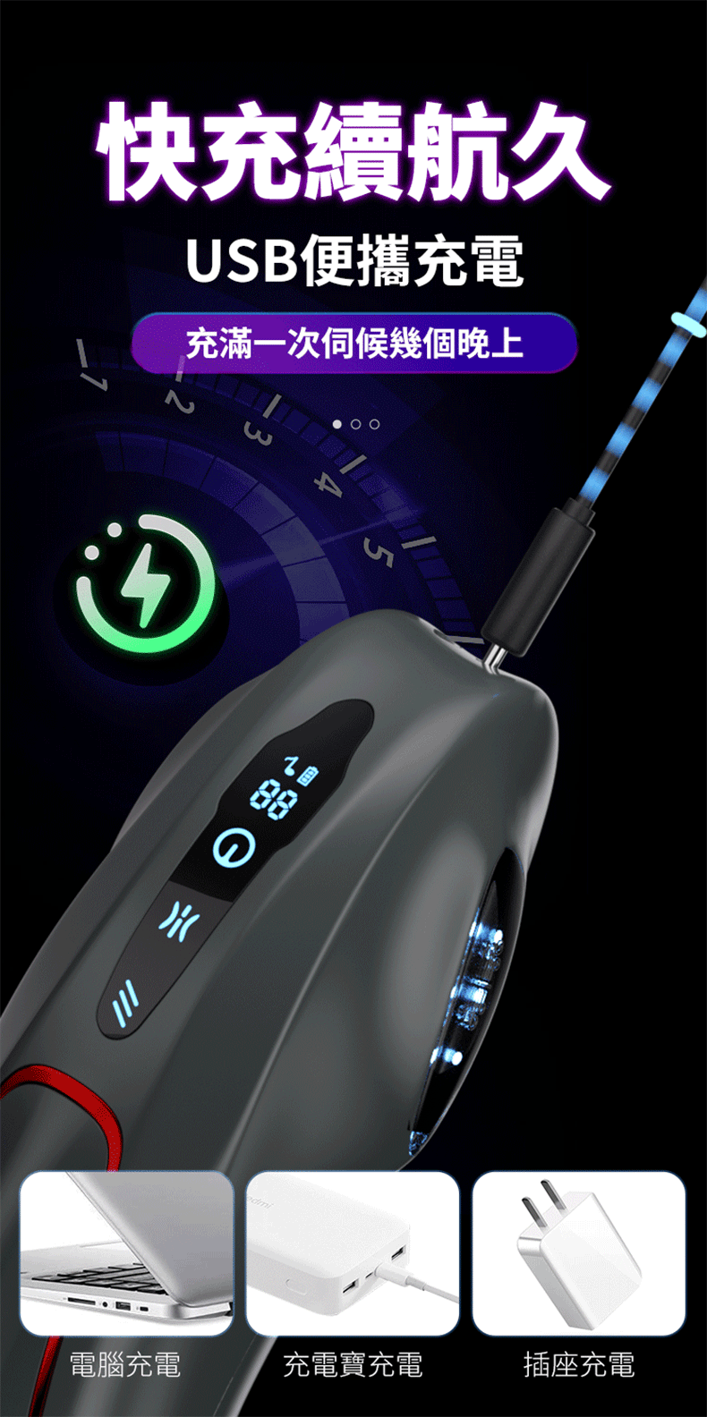 小宇宙電動飛機杯－USB便攜充電設計，續航持久可支援多次使用