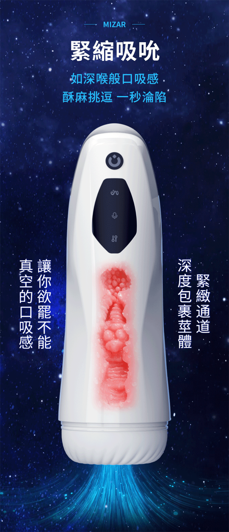 TIFFORUN 北斗星飛機杯 - TIFFORUN 北斗星智慧芯片設計展示，搭載七大核心黑科技