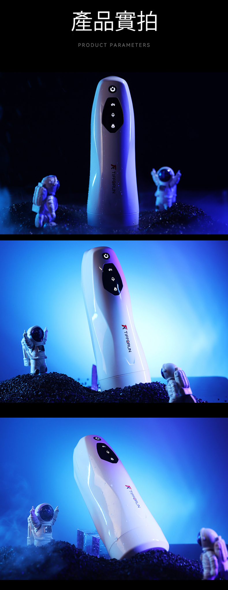 TIFFORUN 北斗星飛機杯 - TIFFORUN 北斗星飛機杯實拍照，呈現產品細節與實物質感