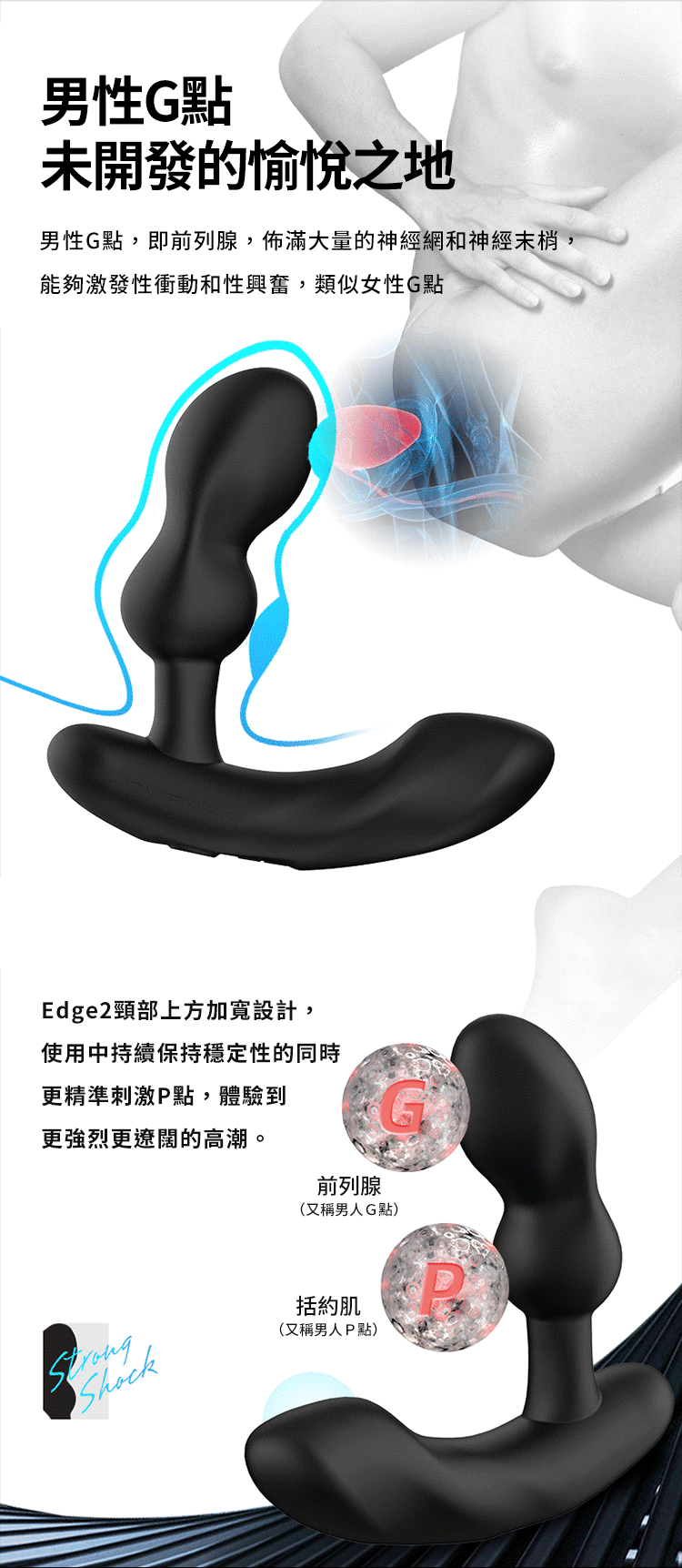 Lovense Edge 2 多項升級設計展示，包括磁吸充電、加寬頸部與可調節頭部提升P點刺激穩定性
