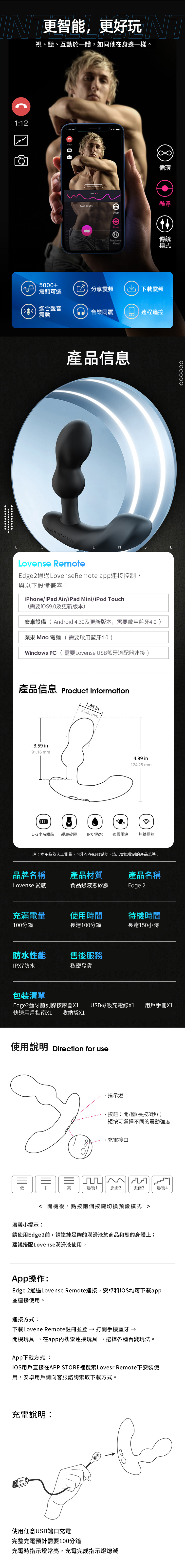 Lovense Edge 2 前列腺按摩器搭載升級藍牙晶片與PCB電路板，操控更穩定，支援手機藍牙連線