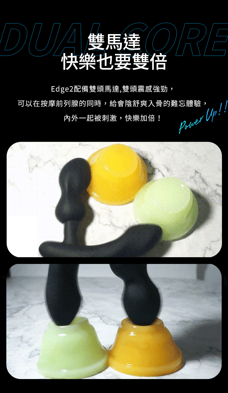 Lovense Edge 2 對應男性前列腺與括約肌的精準刺激設計，強調G點高潮開發功能