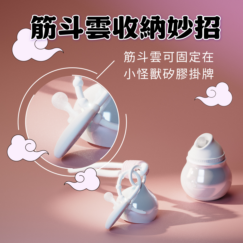 小怪獸 HuLu 完整包裝與配件展示，含充電線與收納袋，方便攜帶與保存