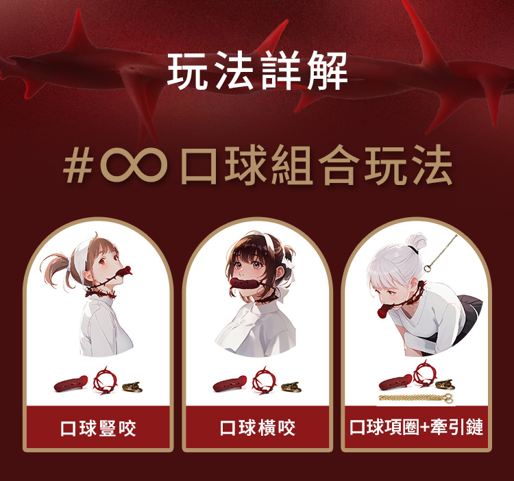 A920172-75 輕喃#∞ 荊棘 Infinite 柔韌材質與立體荊棘紋理，增添感官體驗