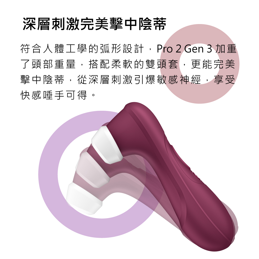 A909809 Pro2 Gen3 智能拍打吸吮器 產品細節特寫，強調精緻工藝與質感