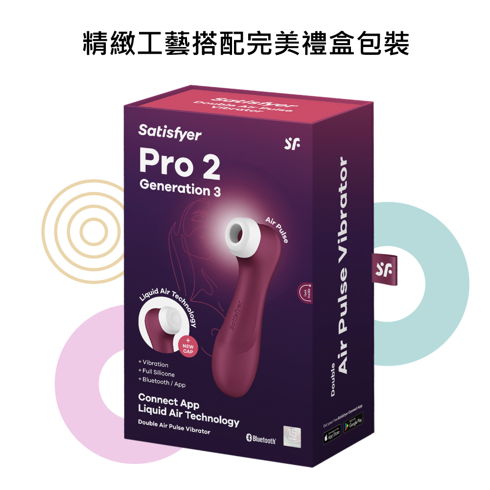 A909809 Pro2 Gen3 智能拍打吸吮器 包裝與全套內容物展示，附贈充電線與說明書