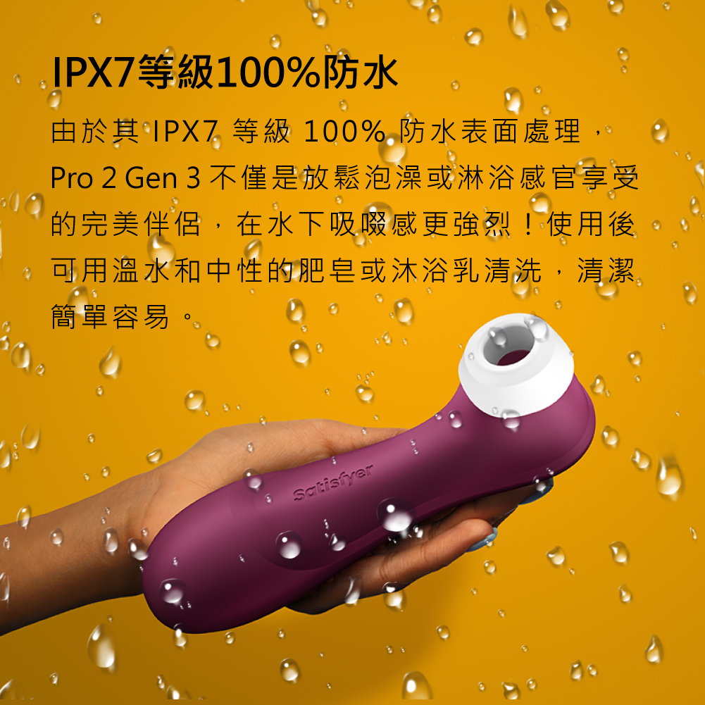 A909809 Pro2 Gen3 智能拍打吸吮器 使用說明圖，展示正確使用方式與最佳體驗