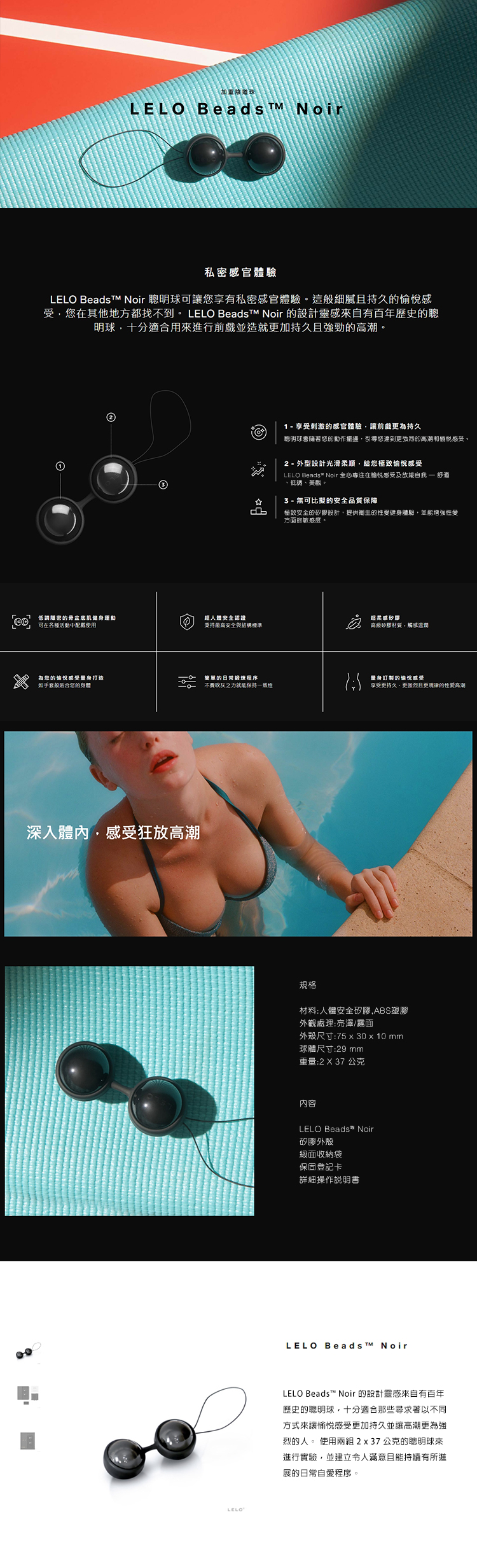 LELO Beads Noir 黑色陰道訓練球 私密訓練情趣用品，親密感官體驗，安全矽膠材質，雙球設計加強收縮與高潮感，適合骨盆底肌鍛鍊與前戲挑逗