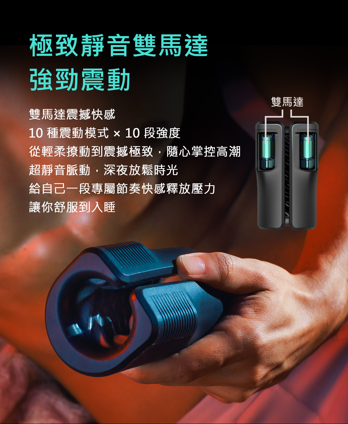Zing產品細節展示，流線外觀與柔和觸感