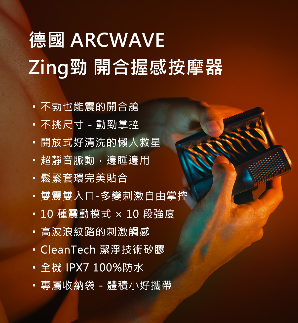 Zing多角度展示，符合人體工學握持，舒適便捷