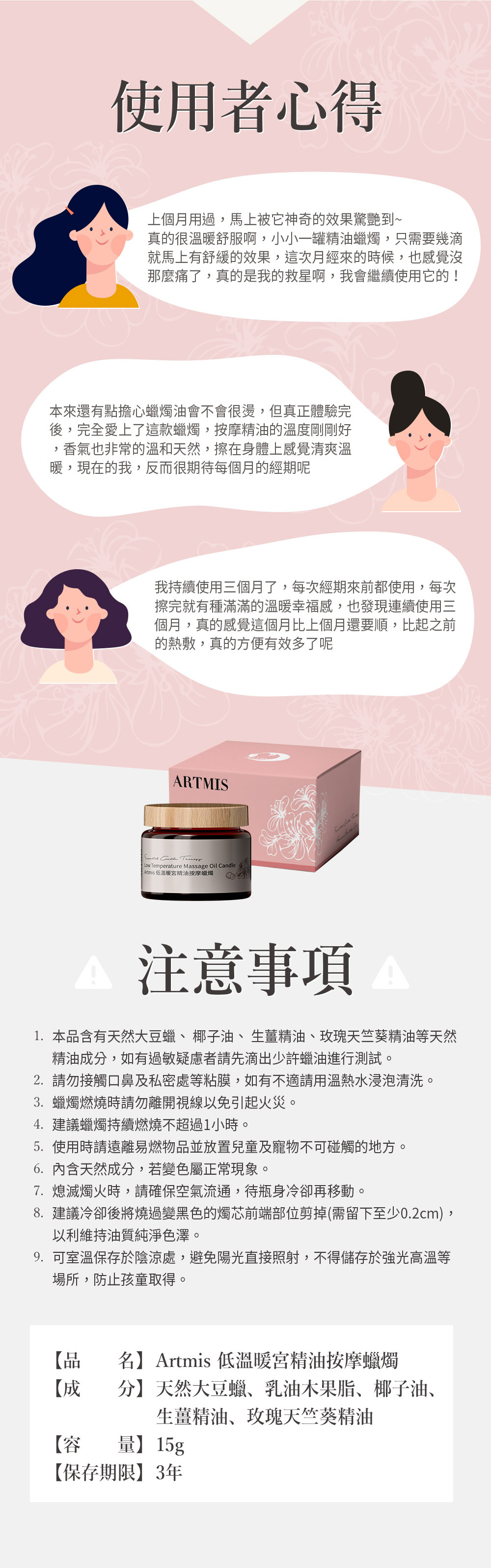 ARTMIS低溫暖宮精油按摩蠟燭 使用者心得 親身體驗分享 有效舒緩經期不適 注意事項詳解