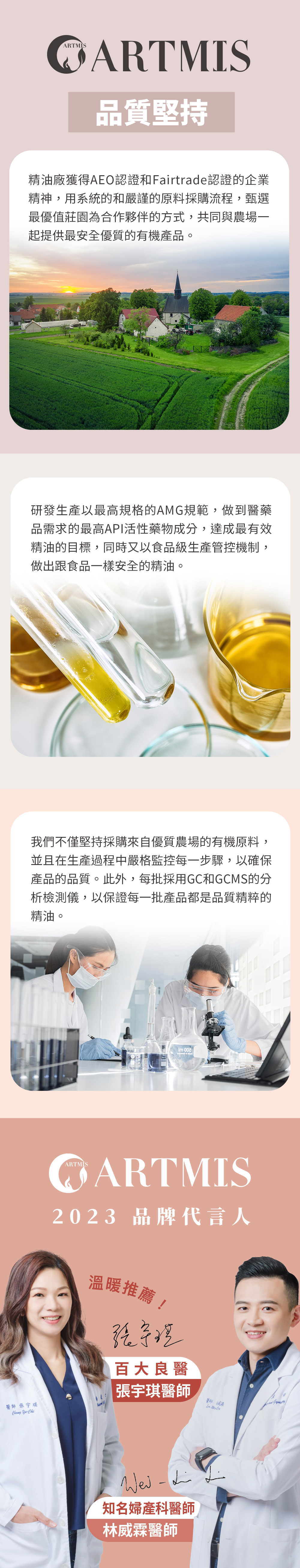 ARTMIS低溫暖宮精油按摩蠟燭 品質堅持 AEO認證 Fairtrade認證 專業醫師推薦品牌代言