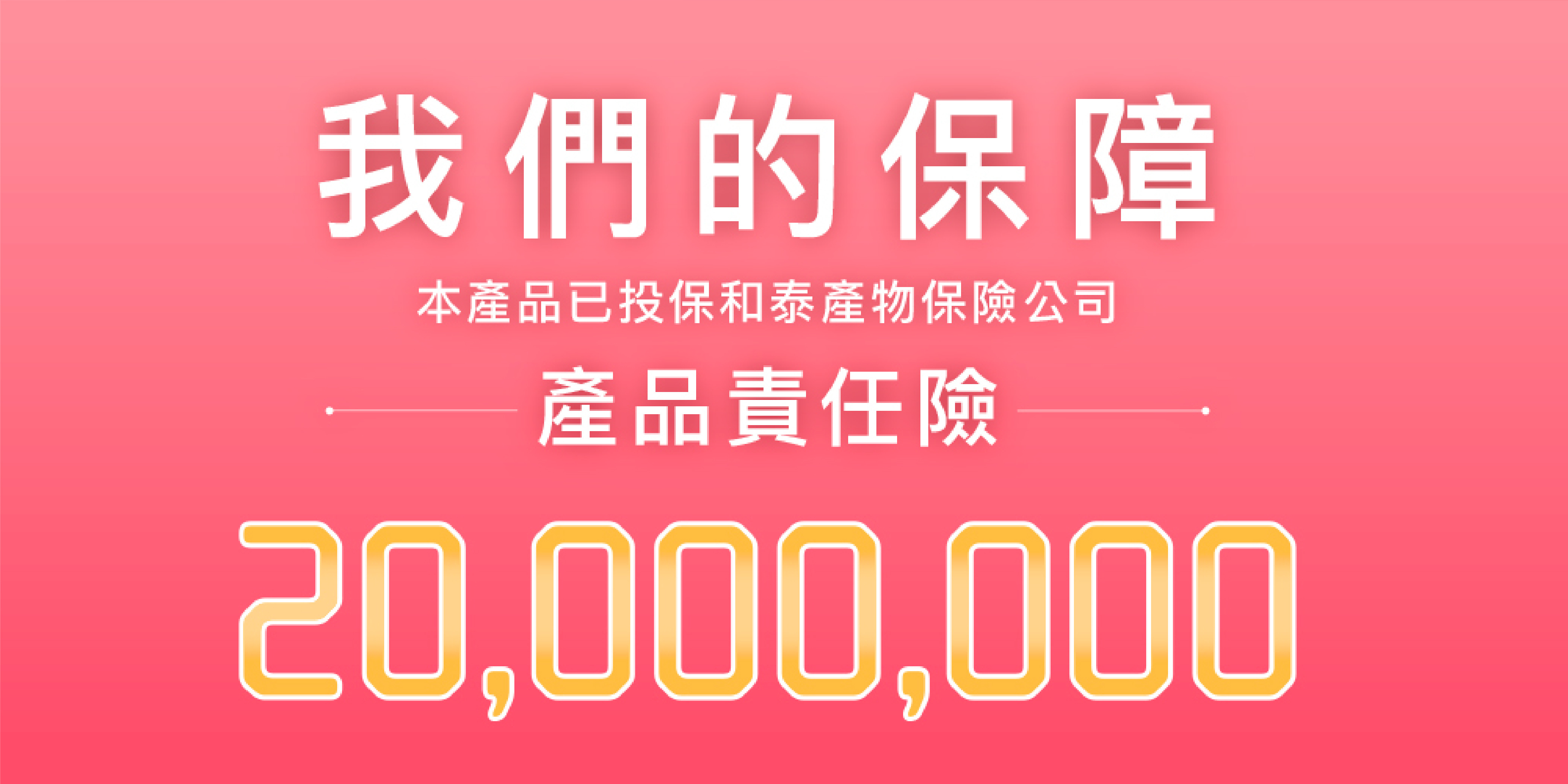金縷梅私密清潔慕斯檢驗與保固｜SGS 檢驗合格、產品責任險保障