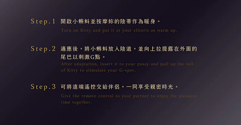 WINYI Kitty 使用步驟教學｜開啟預熱、調整角度、遙控互動，體驗多段震動模式