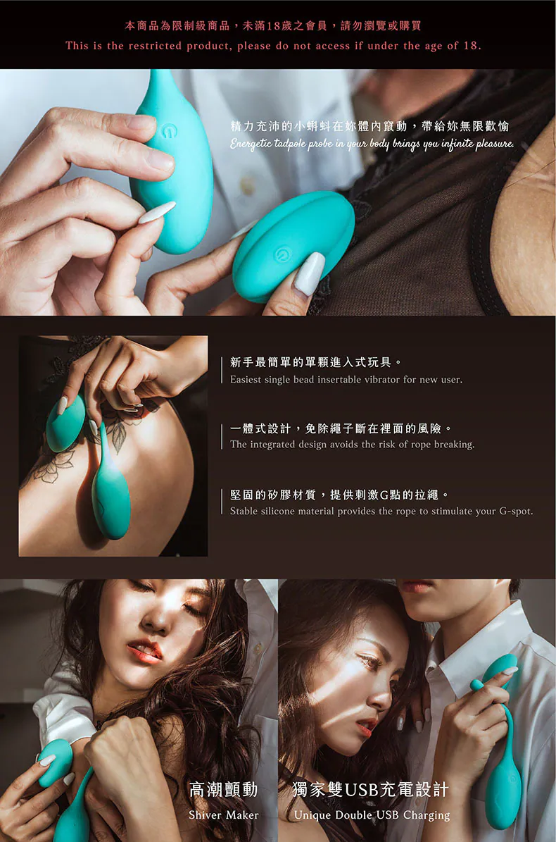 WINYI Kitty 遙控跳蛋震動器 薄荷綠｜小蝌蚪造型、親膚液態矽膠、一體防水設計