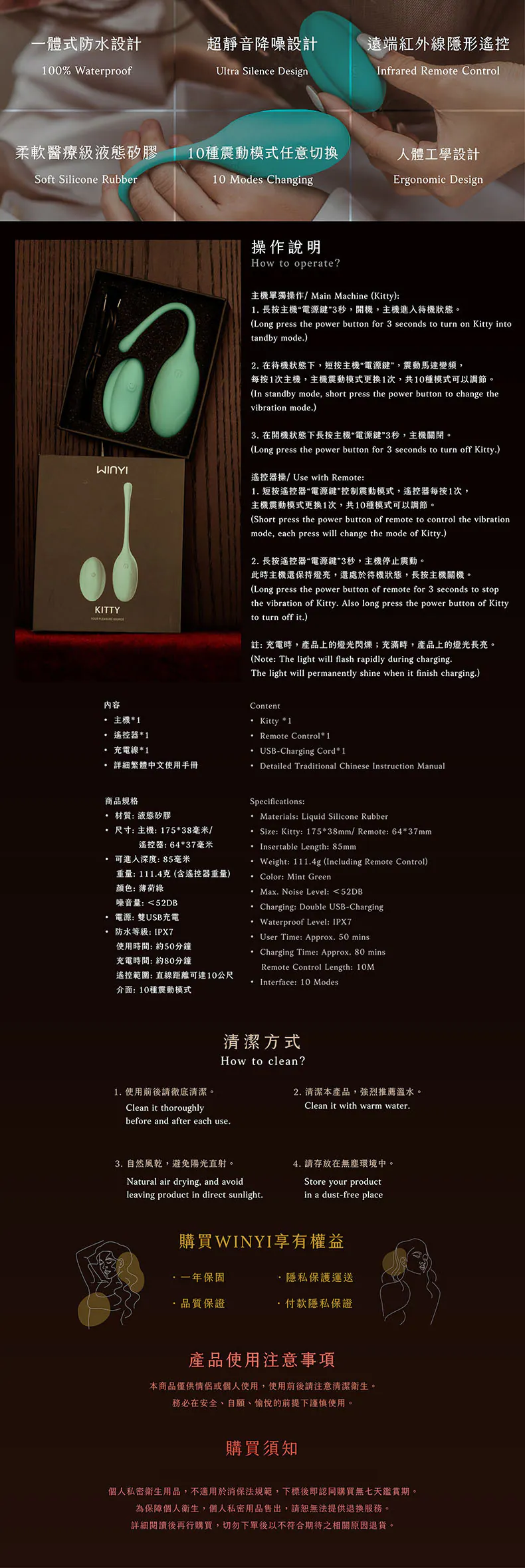 WINYI Kitty 規格與功能｜IPX7防水、靜音設計、10段震動、雙USB充電、人體工學設計