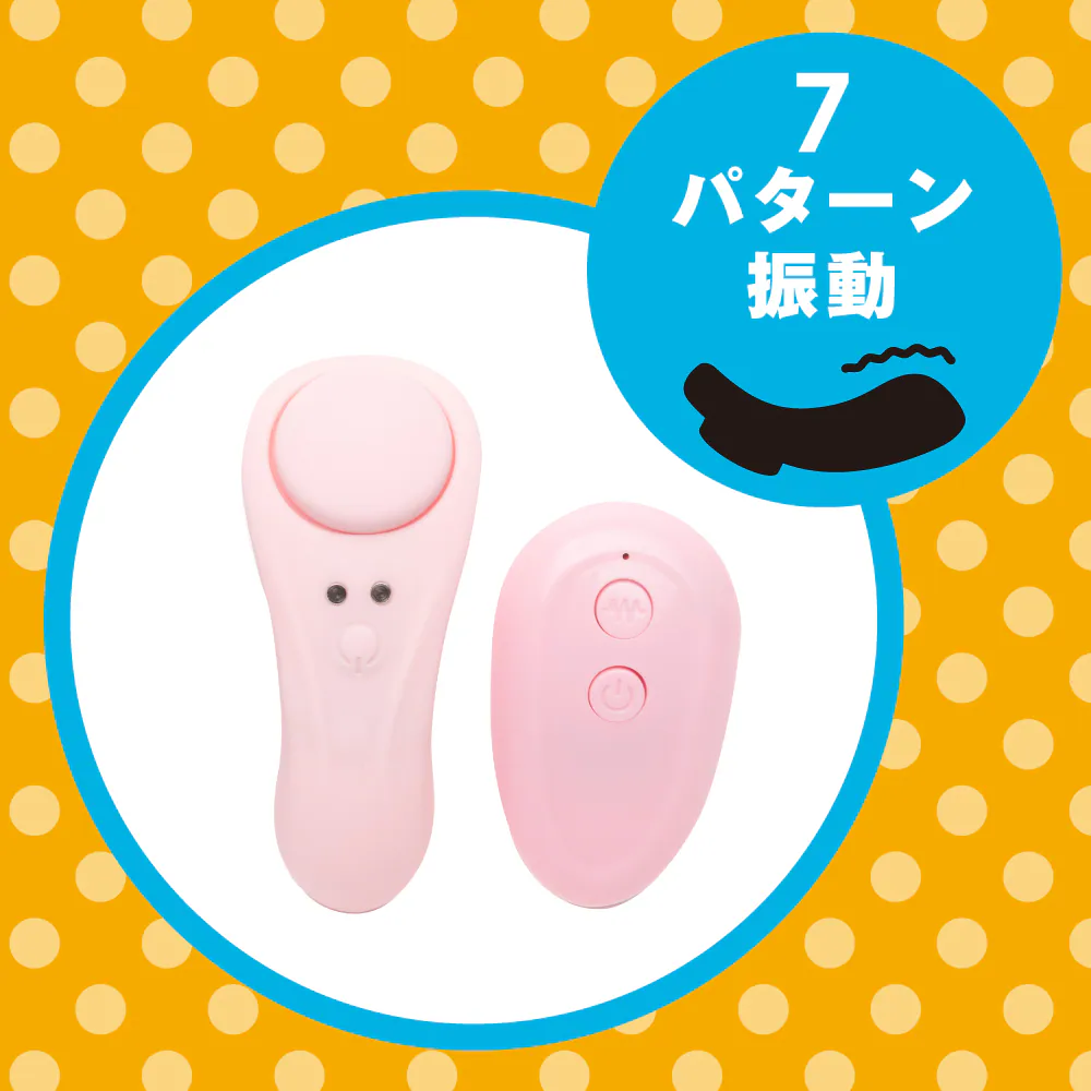 リモコンバイブ ピンク｜7パターン振動、遠隔操作できるかわいいデザインの小型バイブレーター