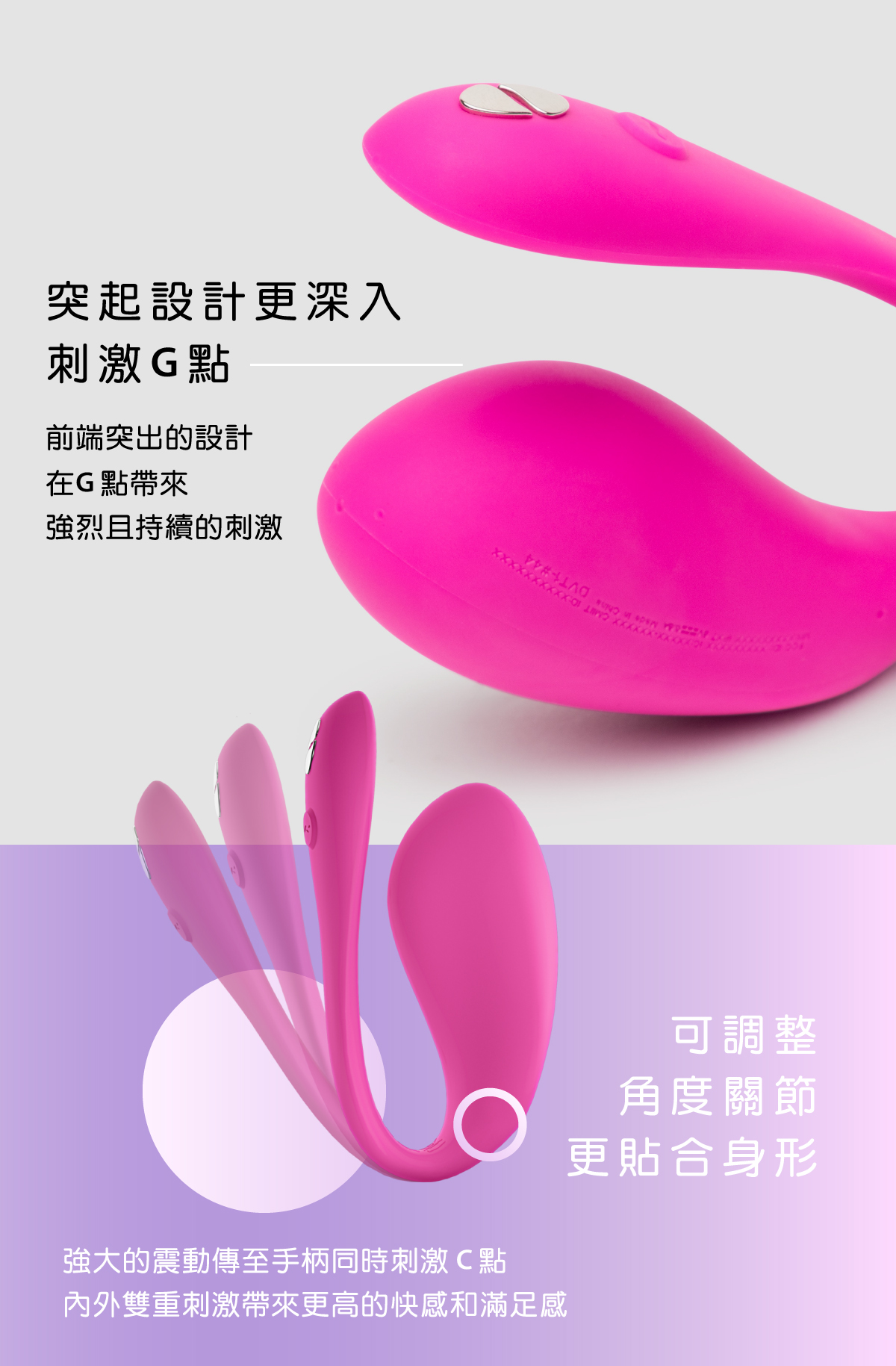 We-Vibe Jive 2 App 遙控操作介面｜透過 We-Connect App 實現遠端互動