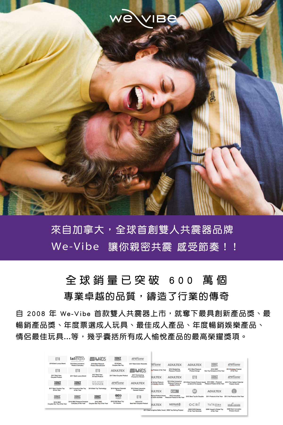 We-Vibe Jive 2 穿戴式震動器主視覺｜升級雙馬達精準震動，支援藍牙遠端控制