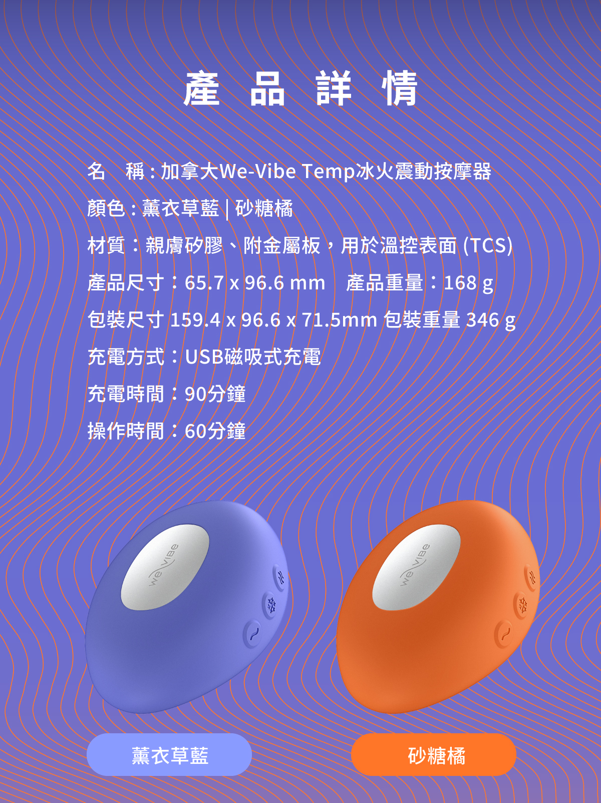 We-Vibe 官方保固與售後服務｜原廠品質保證，提供貼心售後支援