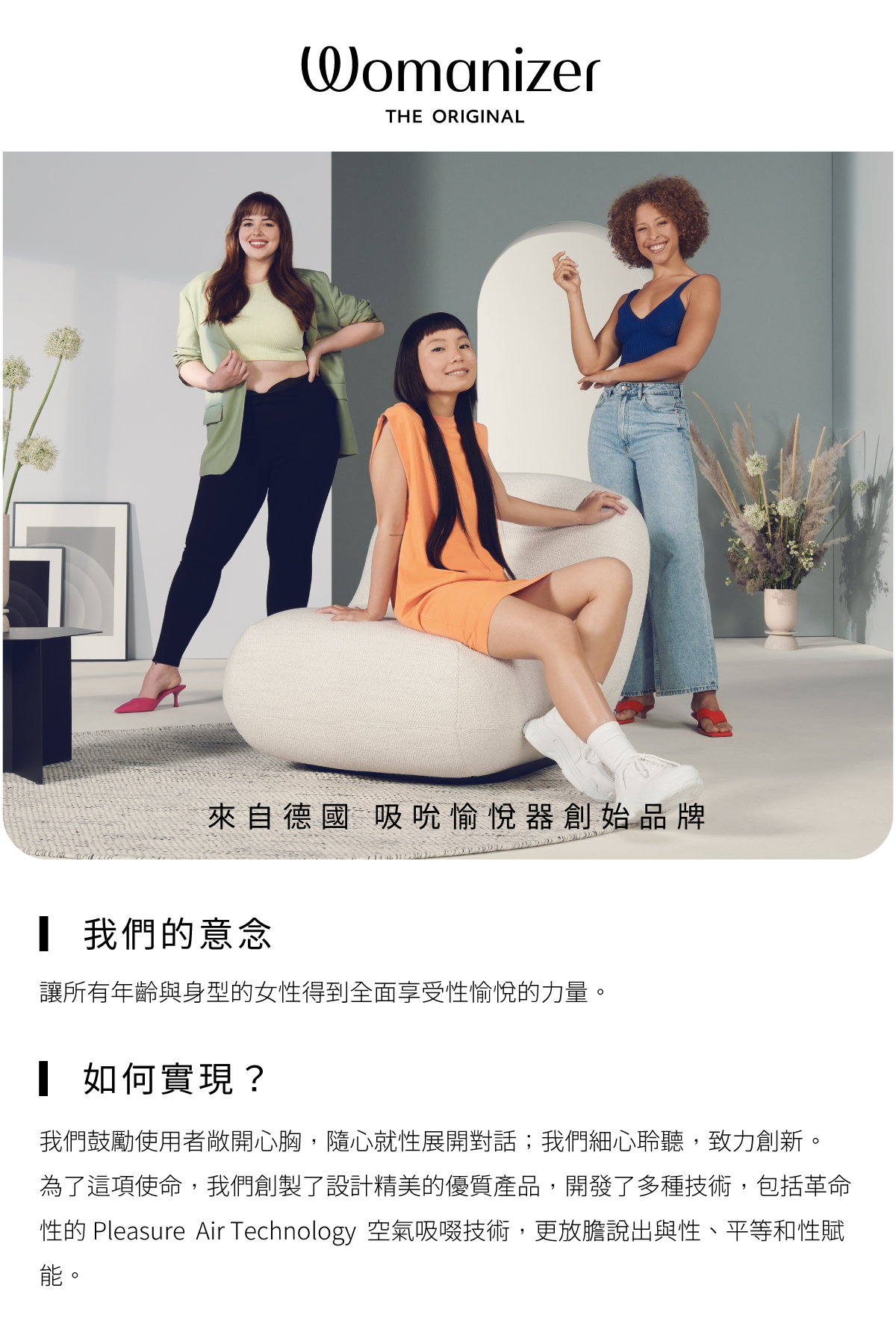 NextDuo 智能雙震穿戴按摩器｜品牌主視覺照，時尚外型與人體工學設計
