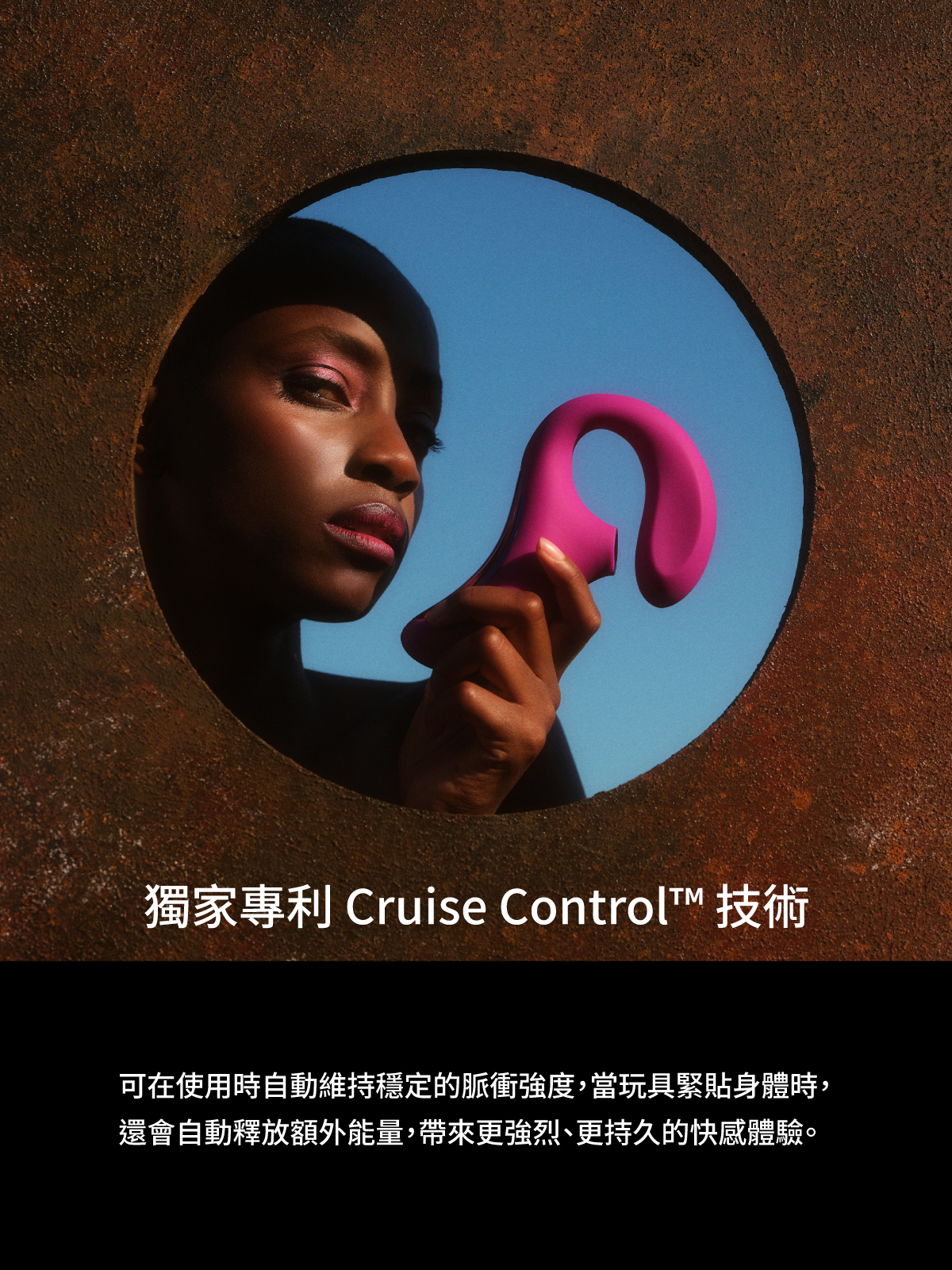 LELO ENIGMA Cruise Control 技術介紹｜自動維持穩定強度、貼合身體更持久