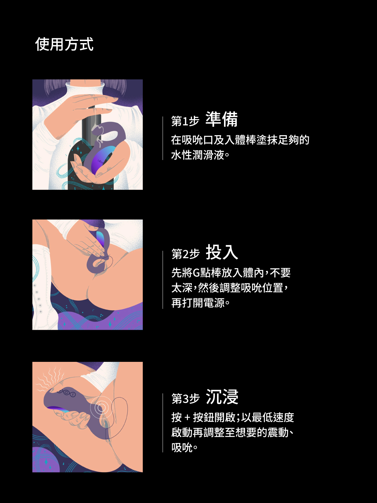 LELO ENIGMA Wave 使用亮點｜穩定刺激、舒適貼合與進階模式說明圖