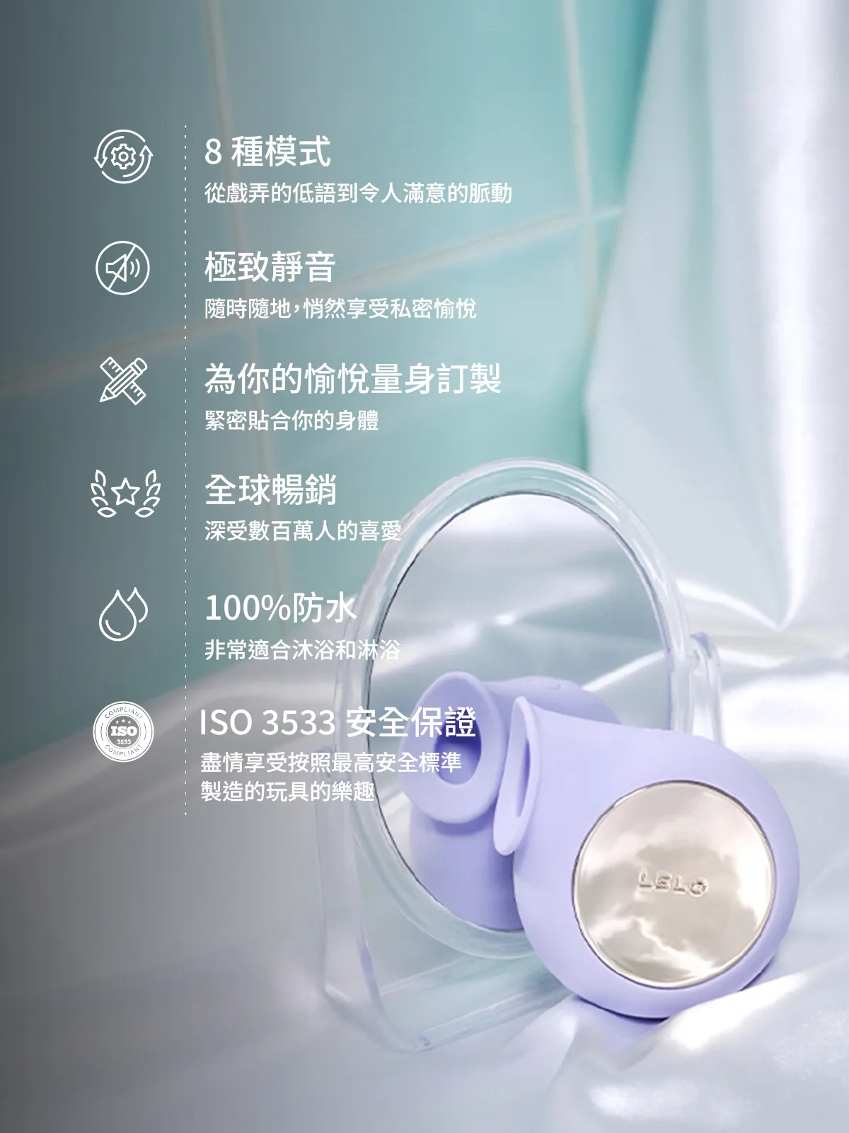 LELO SILA 聲波吸吮按摩器 功能說明｜柔和聲波脈動 溫和喚醒感官