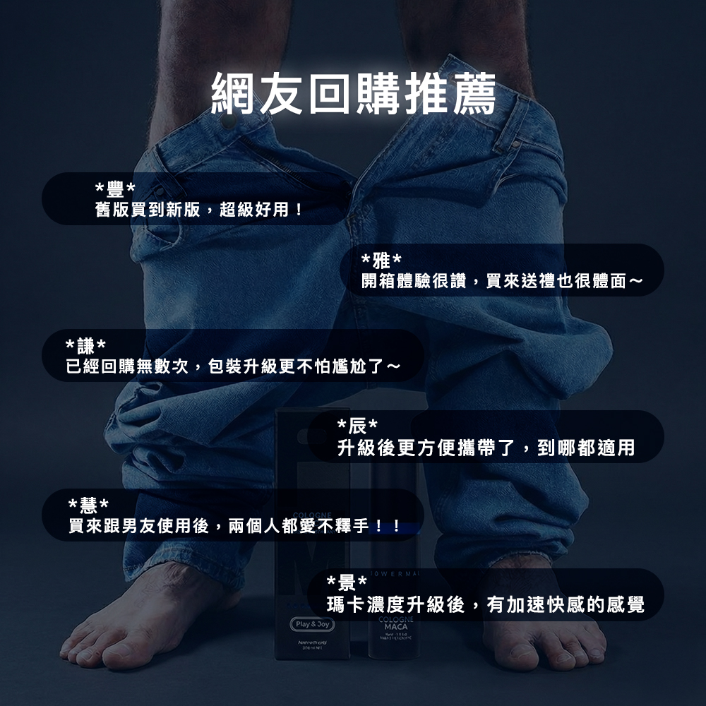 古龍瑪卡草本潤滑液瓶身局部特寫，展現質感，強調輕巧便攜、日常首選，是體驗前戲升溫的秘密武器。