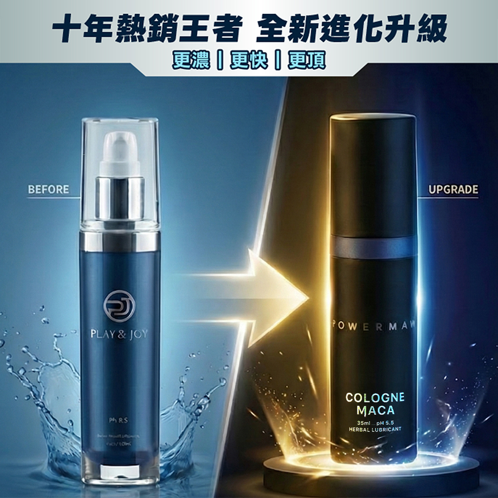 古龍瑪卡草本潤滑液瓶身在水中濺起水花，強調超越經典，黑瑪卡濃度5倍升級，能提升敏感與快感，讓前戲更持久熱情。