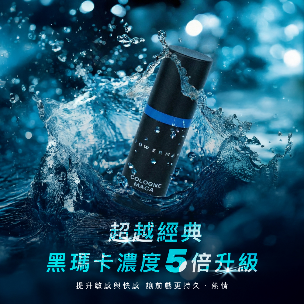 古龍瑪卡草本潤滑液新舊版對比圖，展示十年熱銷王者全新進化升級，強調新版更濃、更快、更頂的特色。