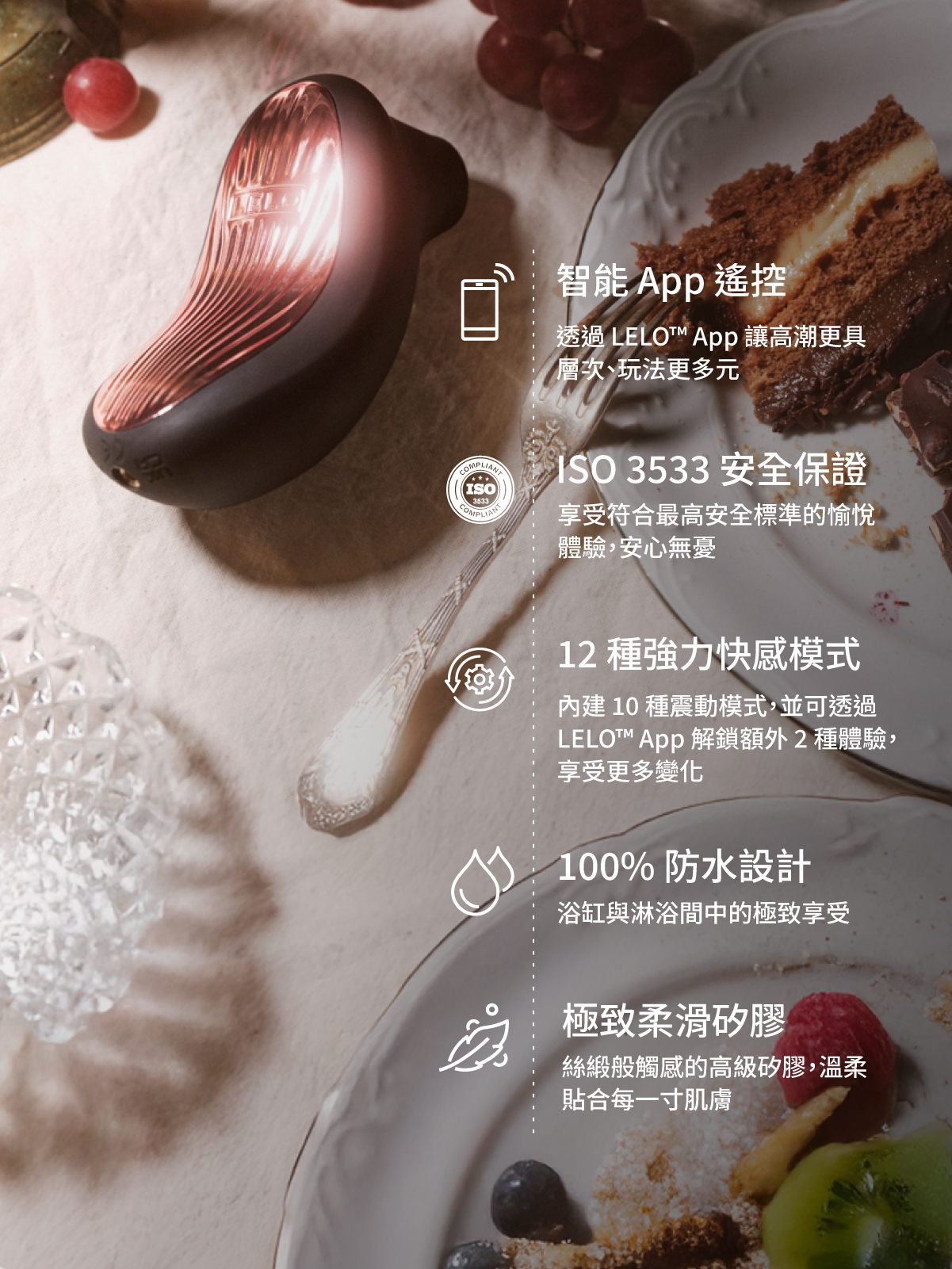 SONA 3 Cruise 產品特色總覽，包含智能 App 遙控、ISO 3533 安全認證、12種強力快感模式、100%防水設計及極致柔滑矽膠材質