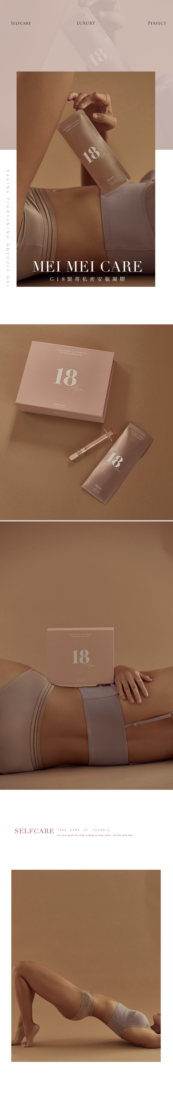 Qmomo G18緊蒂私密安瓶凝膠產品形象圖，強調由內而外的緊實與澎彈感，專為女性設計的頂級私密處保養品