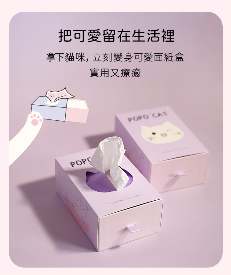 包裝盒具備環保生活巧思，拿下貓咪後即可變身為可愛又實用的面紙盒，療癒日常