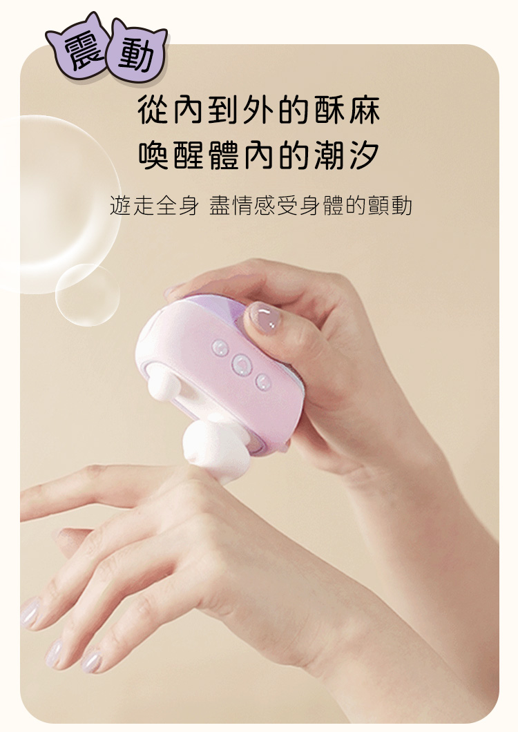 穿透式超強震動功能，從內到外喚醒身體潮汐，帶來遊走全身的酥麻快感