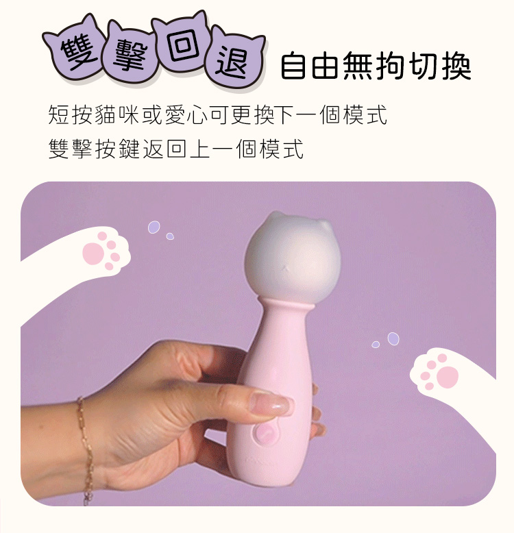 貼心雙擊回退功能，短按切換下一模式，雙擊即可返回上一個喜歡的震動節奏，自由切換無拘束