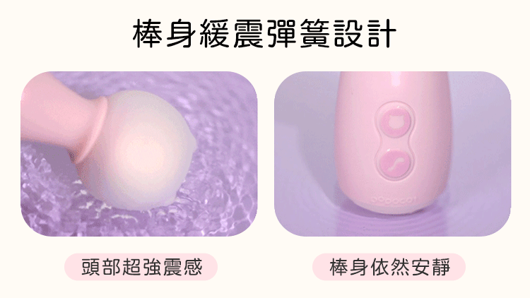 創新緩震彈簧結構實測，頭部帶來穿透全身的超強震感，棒身依然保持安靜穩定不麻手