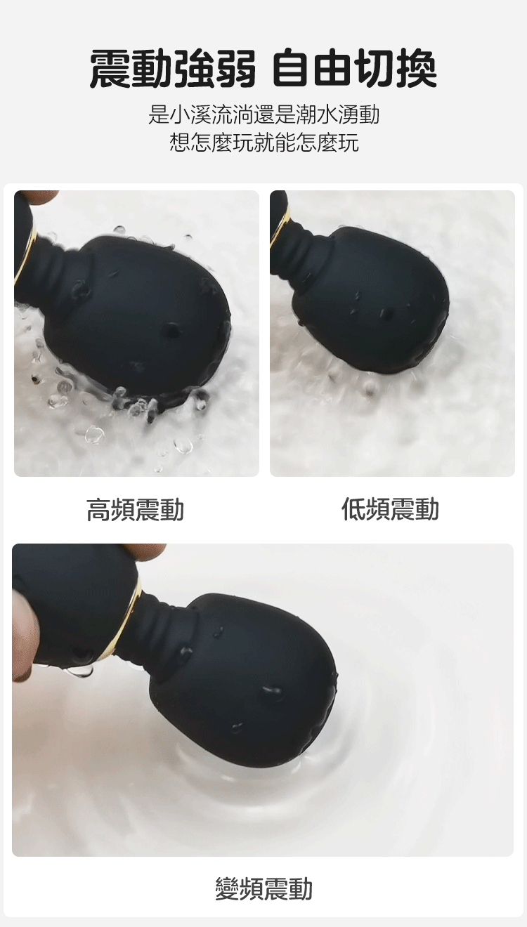 NOMI TANG 口袋AV魔法棒 - 震動強弱自由切換功能。支援高頻震動、低頻震動與變頻震動，從輕柔如小溪流淌到強烈如潮水湧動，讓使用者隨心所欲探索專屬快感。
