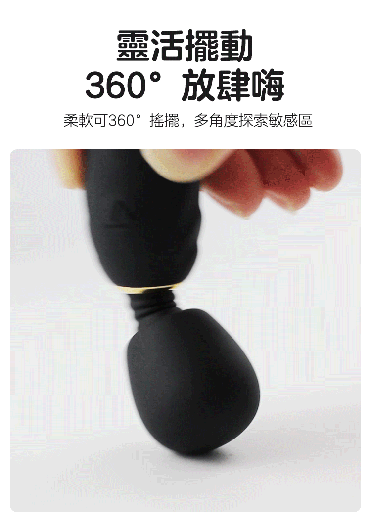 NOMI TANG 口袋AV魔法棒 - 360度靈活擺動設計。柔軟頭部可無死角彎折搖擺，能多角度完美貼合並探索女性身體敏感區，帶來不受限的愉悅體驗。