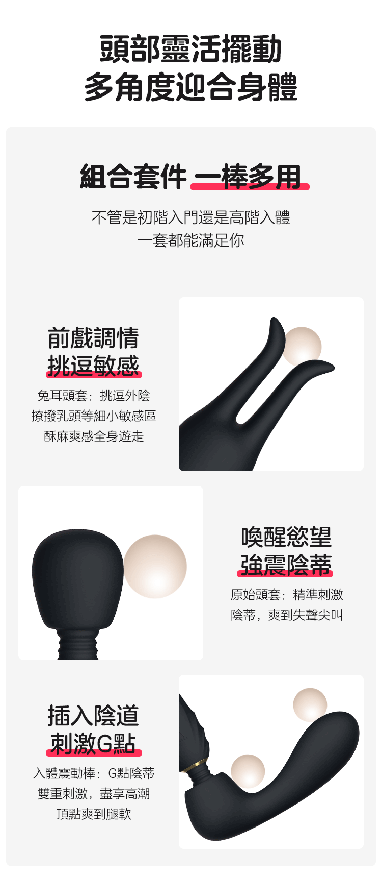 NOMI TANG 口袋AV魔法棒 - 多功能組合套件一棒多用。包含兔耳頭套(適合前戲調情與乳頭挑逗)、原始頭套(精準強震刺激陰蒂)，以及入體震動棒(插入陰道刺激G點)，滿足從初階入門到高階入體雙重刺激的客群需求。