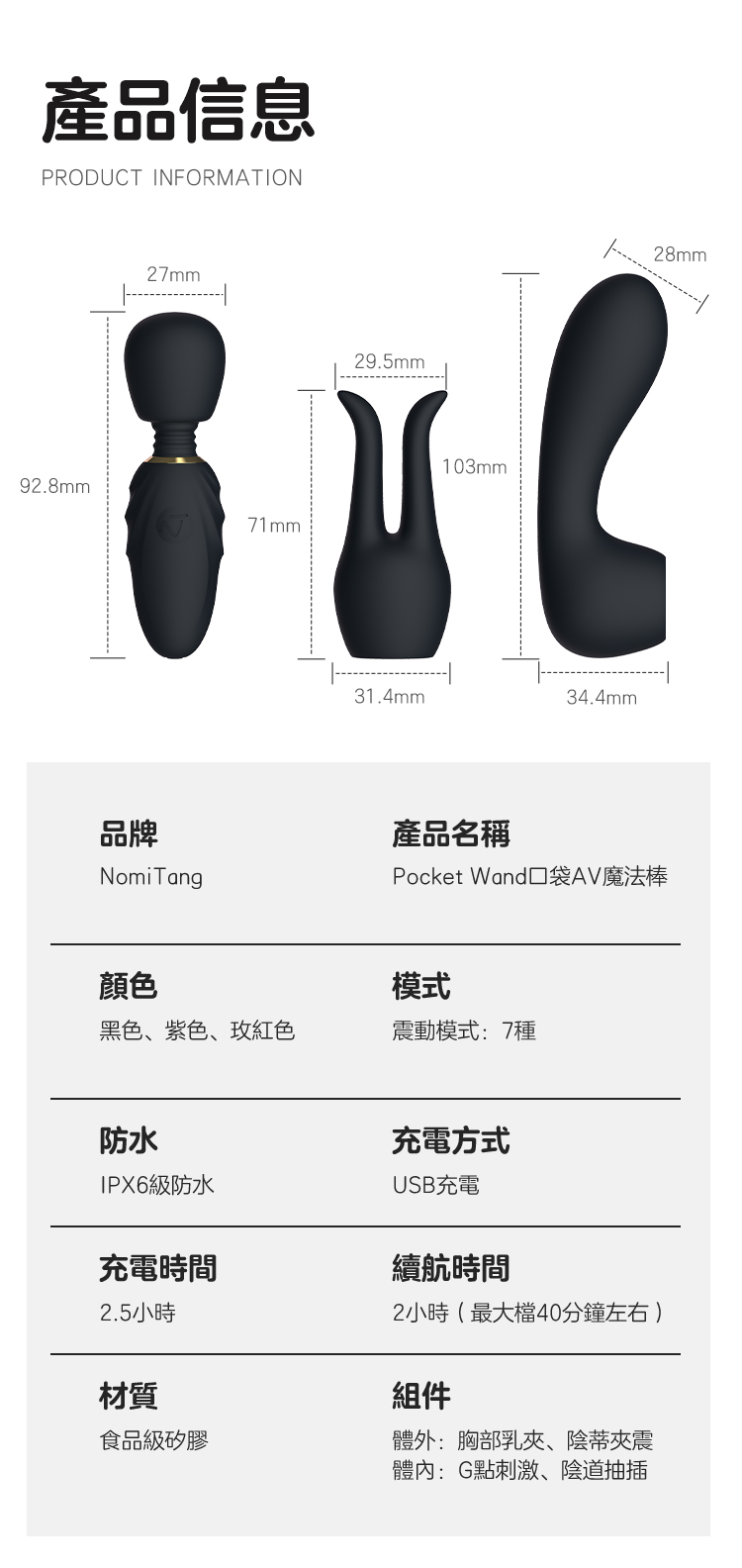 NOMI TANG 口袋AV魔法棒 USB 充電埠-便利的 USB 充電設計，確保震動器隨時準備好為您帶來愉悅。