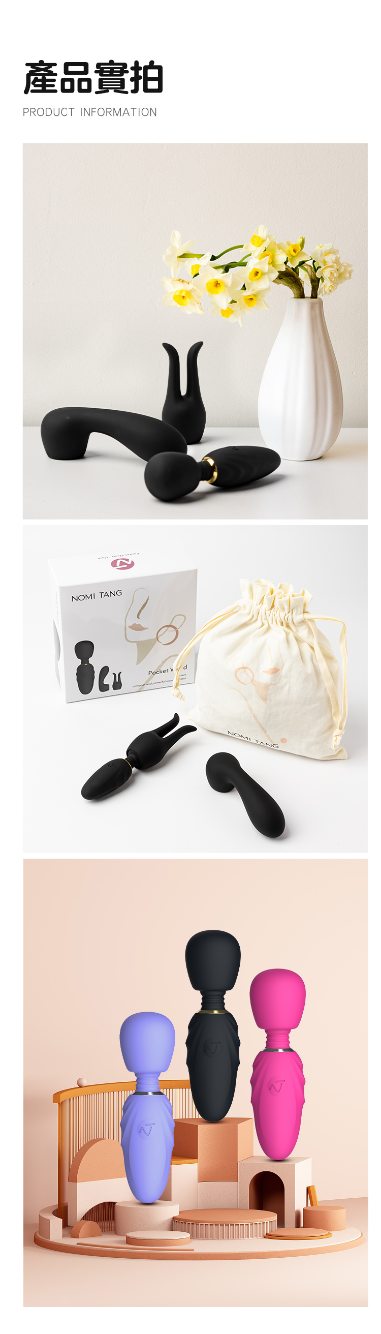 NOMI TANG 口袋AV魔法棒親膚矽膠彎折-柔軟可彎折的按摩棒頭部，任意貼合女性身體曲線，提供舒適的刺激。