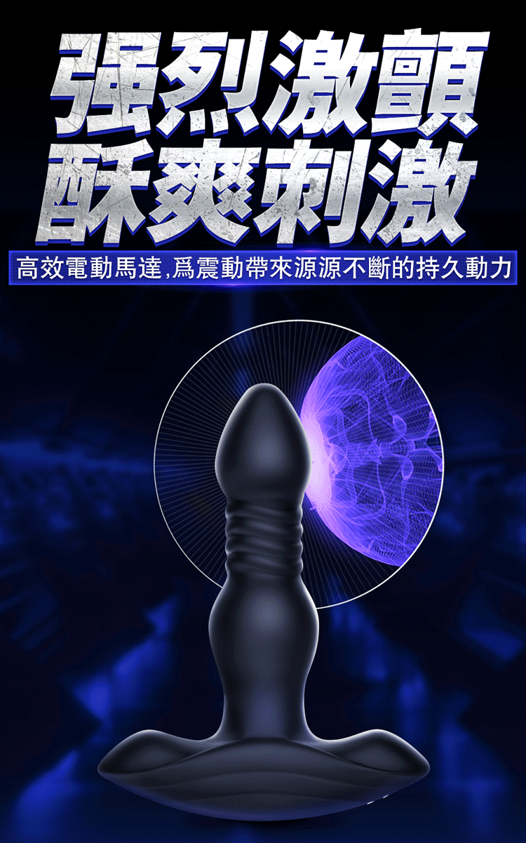 EROCOME 伊珞伸縮遙控前列腺按摩器 - 支援 3x10 多頻多速組合。具備 3 頻伸縮快慢節奏與雙馬達 10 頻強震（包含酥麻全身、潮水翻滾等多種模式），搭配無線遙控器，隨心掌控專屬的激爽節奏。
