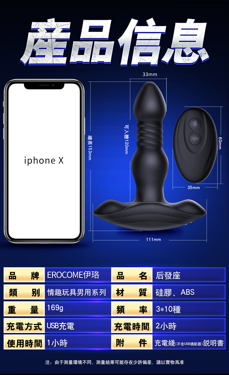 EROCOME 伊珞后發座伸縮遙控前列腺按摩器 - 無線遙控器配合使用教學。詳細圖解如何透過遙控器開關機，以及如何切換 10 頻震動模式與 3 頻抽插伸縮模式，操作直覺簡單。
