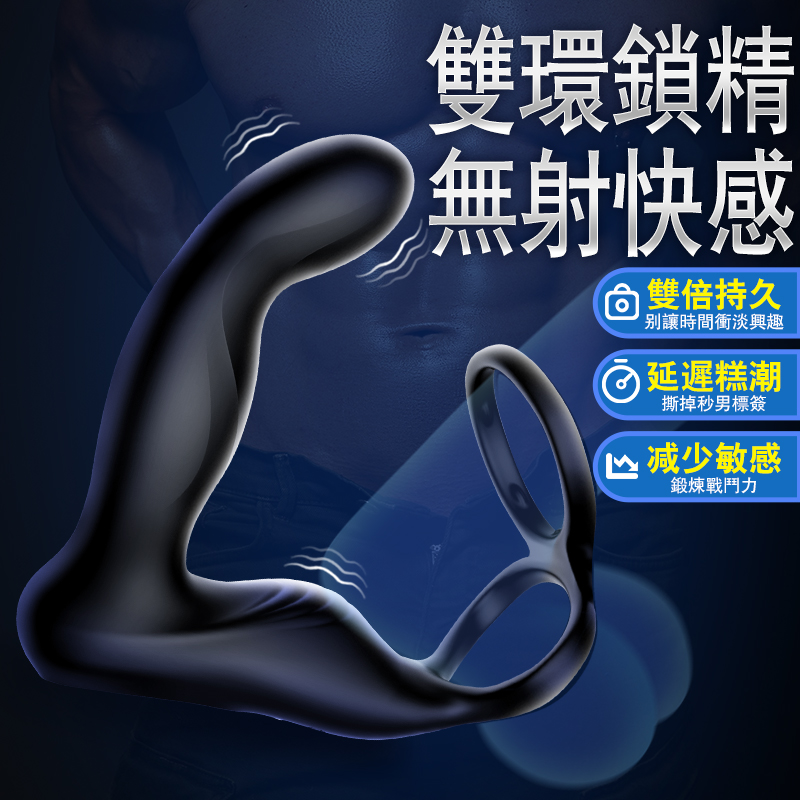 EROCOME 伊珞 X半人馬座前列腺按摩器 - 主打雙環鎖精與無射快感設計，能有效延遲高潮、雙倍持久，並幫助男性減少敏感度以鍛鍊戰鬥力。